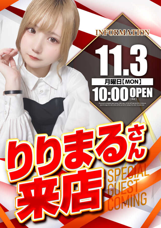 りりまる りりまる