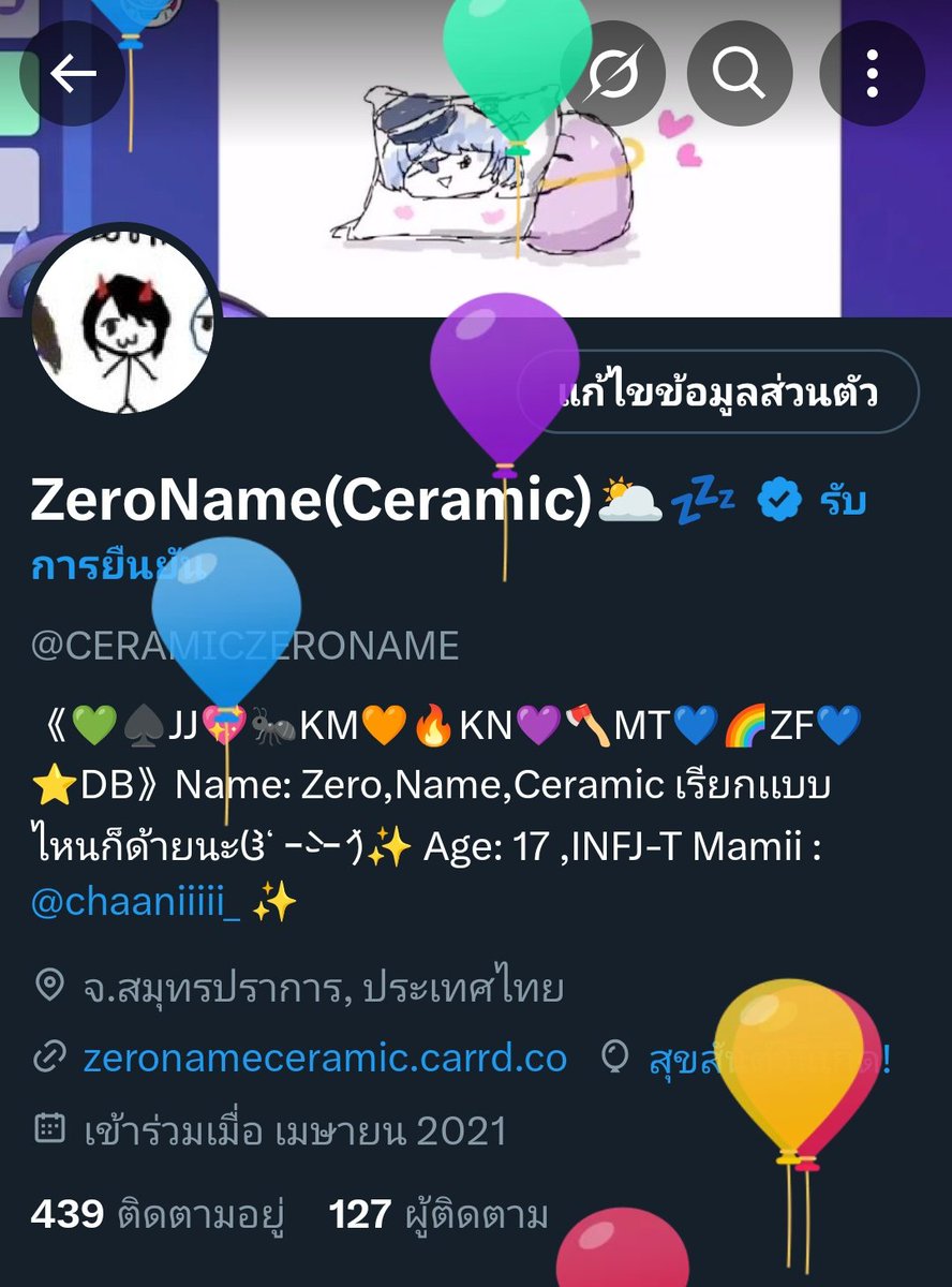 ปีนี้ลูกโป้งไม่บัคล่ะ555555