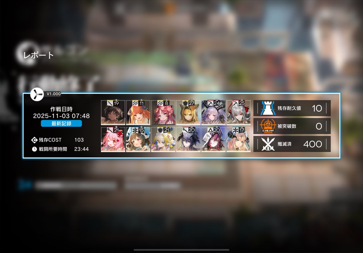 IcicleEden's tweet photo. 珍しく一発でいけました…私には奇跡やね✨
#アークナイツ https://t.co/r6TgvLrJ3c