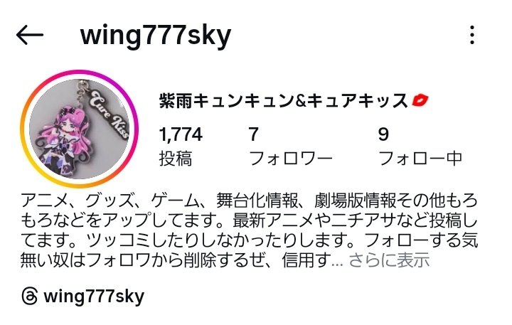 でんち　コメント ブンブンチェンジ! on X