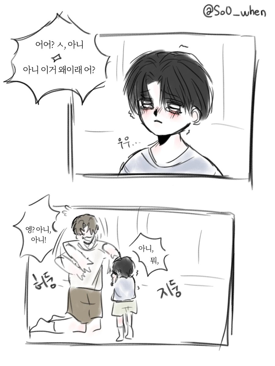 So0_when's tweet image. 김솔음이 갑자기 어려진 만화 (4/6)
#괴담출근 #괴출 #샇솔 #사헌솔음