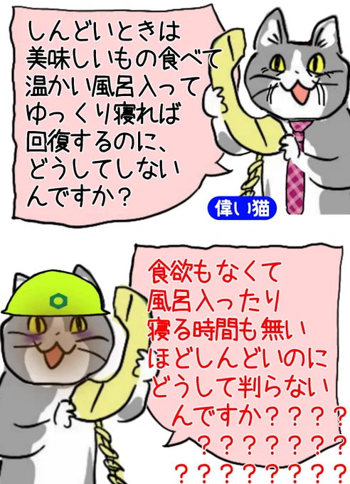 本当にきついときは何もできんよね定期 #現場猫 