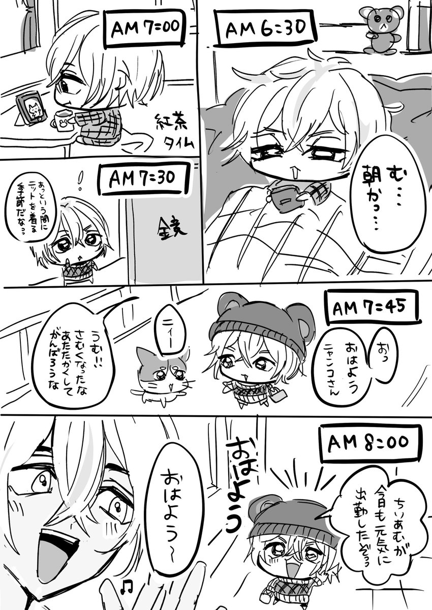 ちいあむの朝
