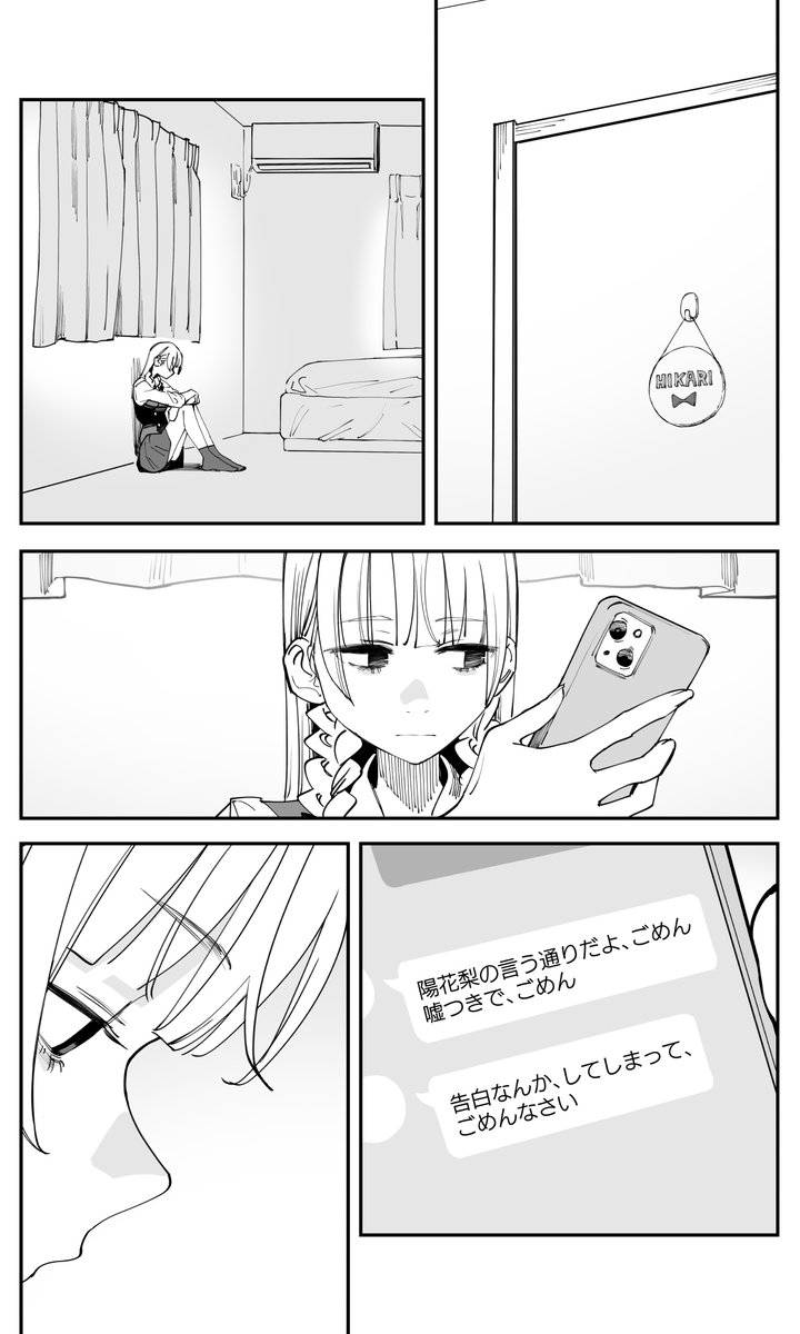 sa_ra_na_mi's tweet image. (2/3)

#さらなみ