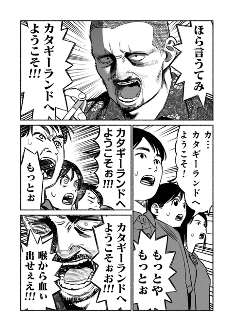 プロ根性 