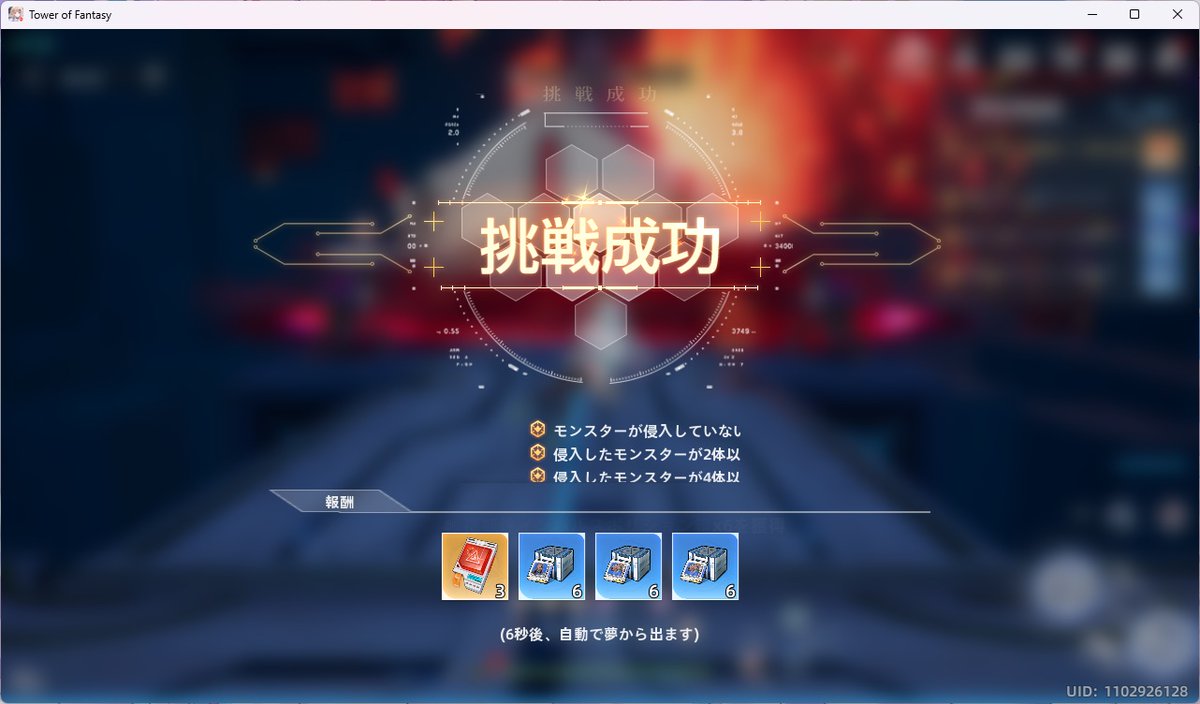 とろたま@幻塔 (@The_tencho) / Posts / X