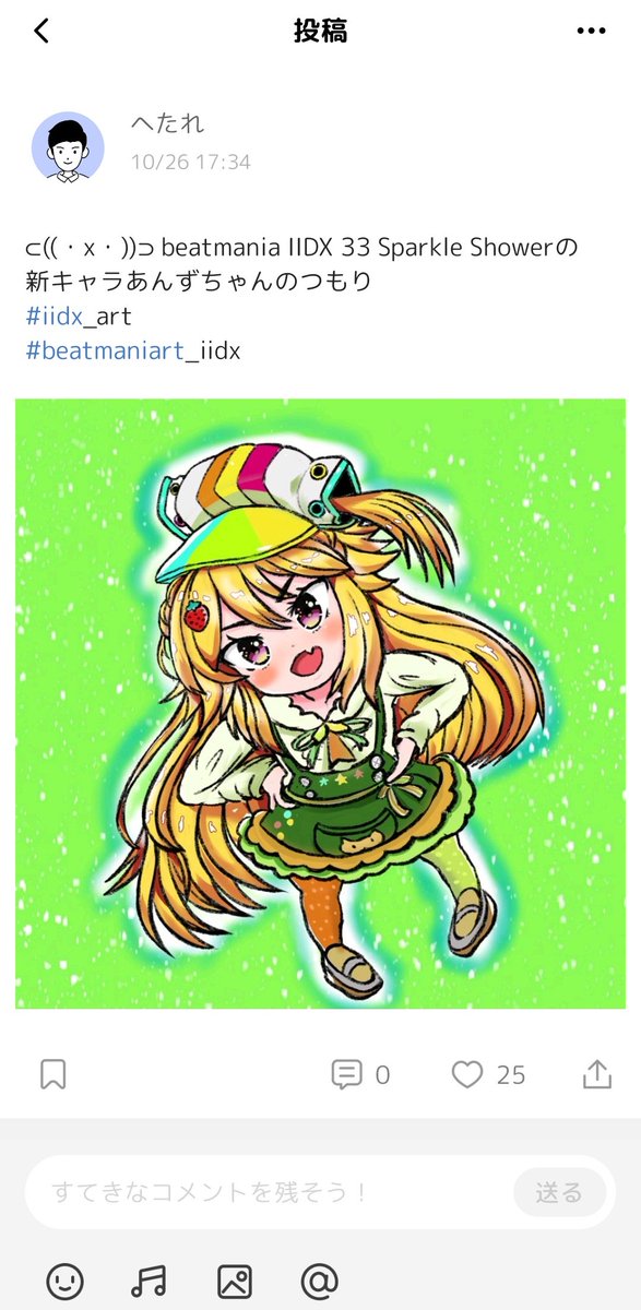 へたれっこ幻覚 on X