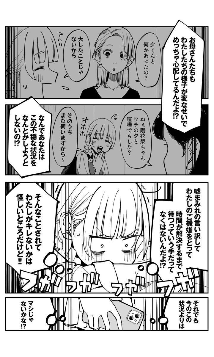 sa_ra_na_mi's tweet image. (3/3)

#さらなみ