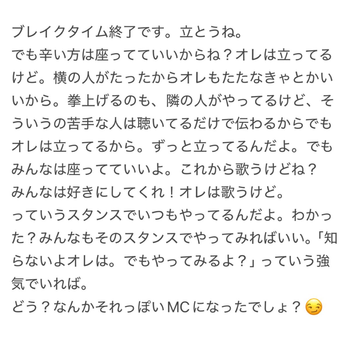 負けそうになること、そう思えないことばっかりだけど、なんとか生きて行かなきゃいけないから、わたしも今日から元貴さんスタンスで頑張ってみます。
おーなるほど！って聞いてたのに最後の一言で
ずっこけたよね。🤣

#BABELnoTOH