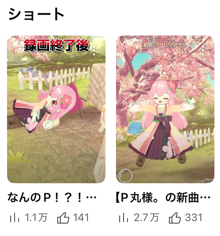 桜咲🌸🐼桜の木魑魅魍魎＠個人Vtuber on X