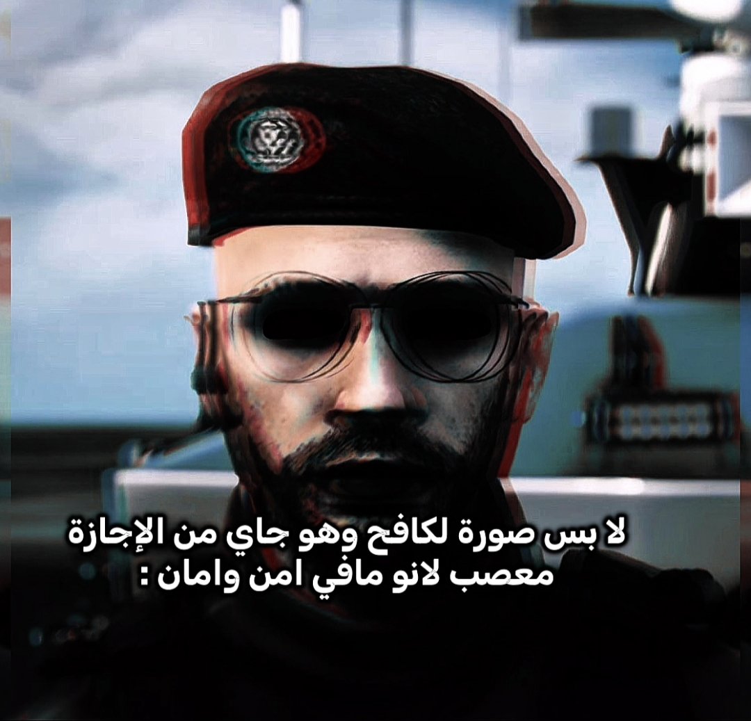 R1B777's tweet photo. بس صورة لكافح بعد........☠️ https://t.co/ADb6pSS16y