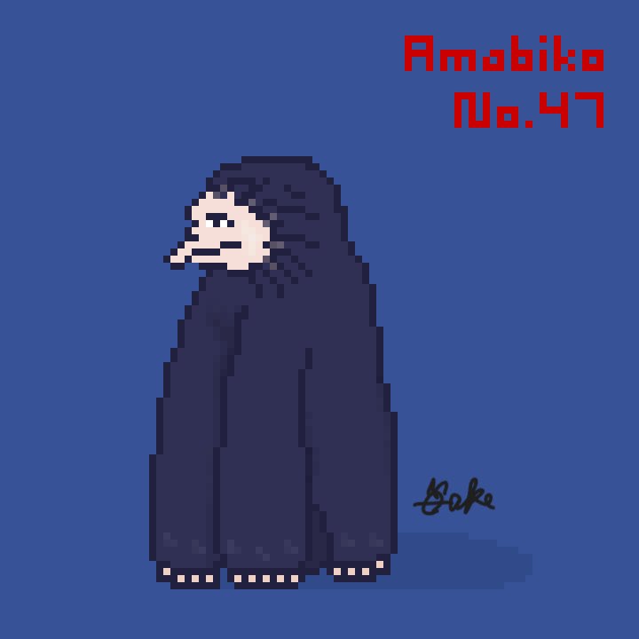 akemimi0_55's tweet image. 妖怪No.47
『#アマビコ』

江戸時代に描かれた絵（一例）

海中などから現れ
吉凶にまつわる予言めいた事を
言い残したらしい。
江戸時代後期から明治中期
絵と文が書かれた物が
広まった。噂話、風説。
又、迷信だとして新聞に載った。
『地方発明治妖怪新聞🗞️』

#妖怪 #Yokai #ドット絵 #pixelart