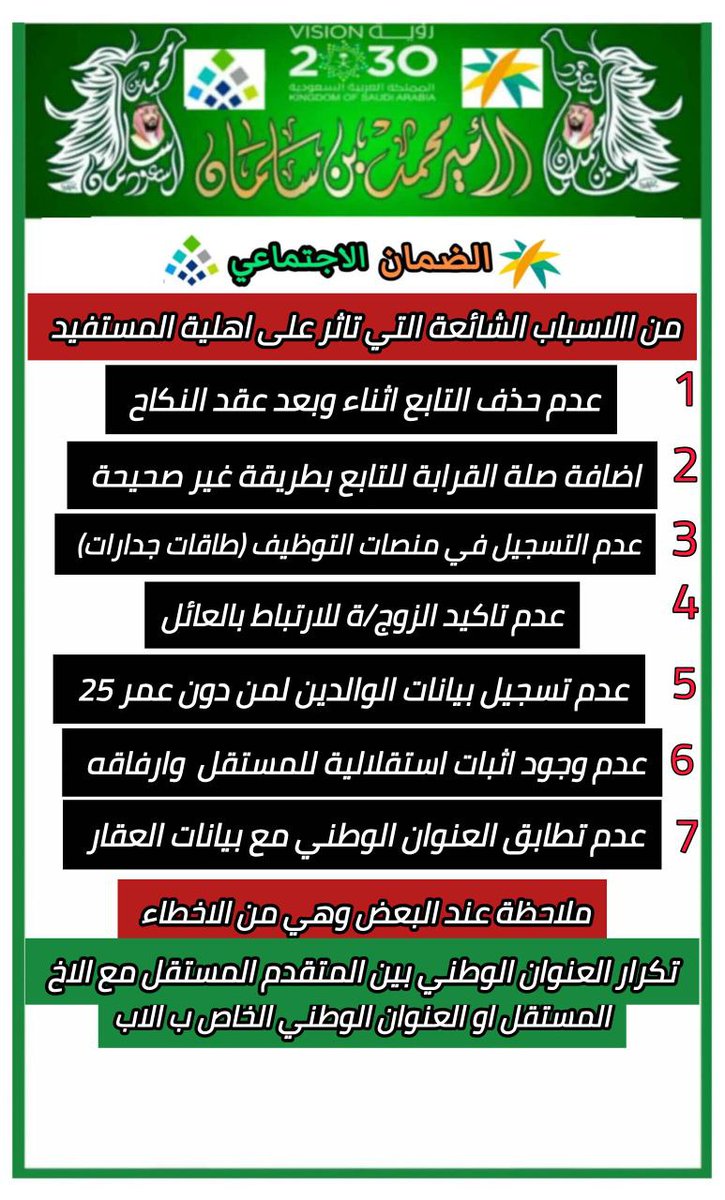 الضمان الاجتماعي (خالد) tweet media