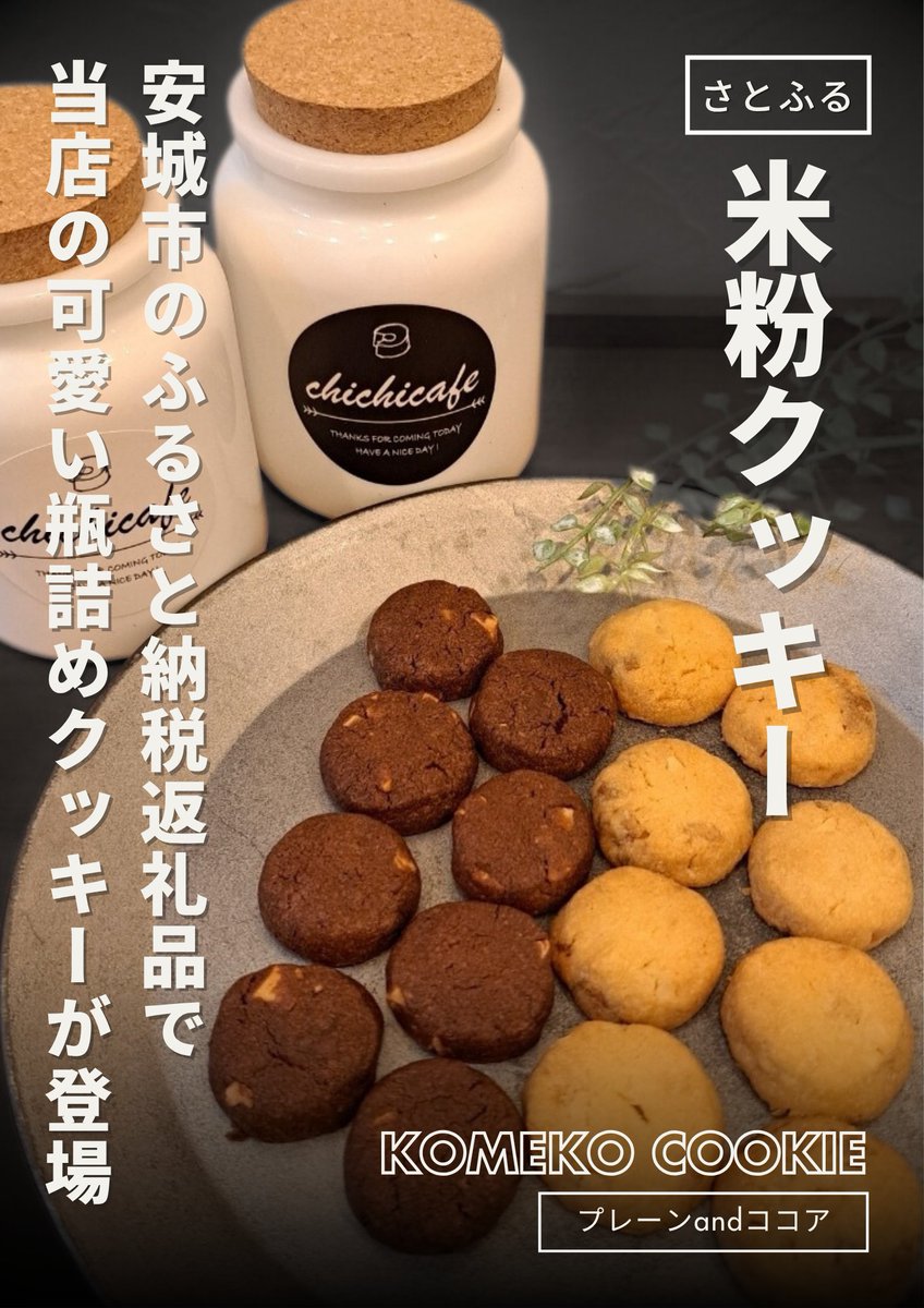 chichicafe tweet media