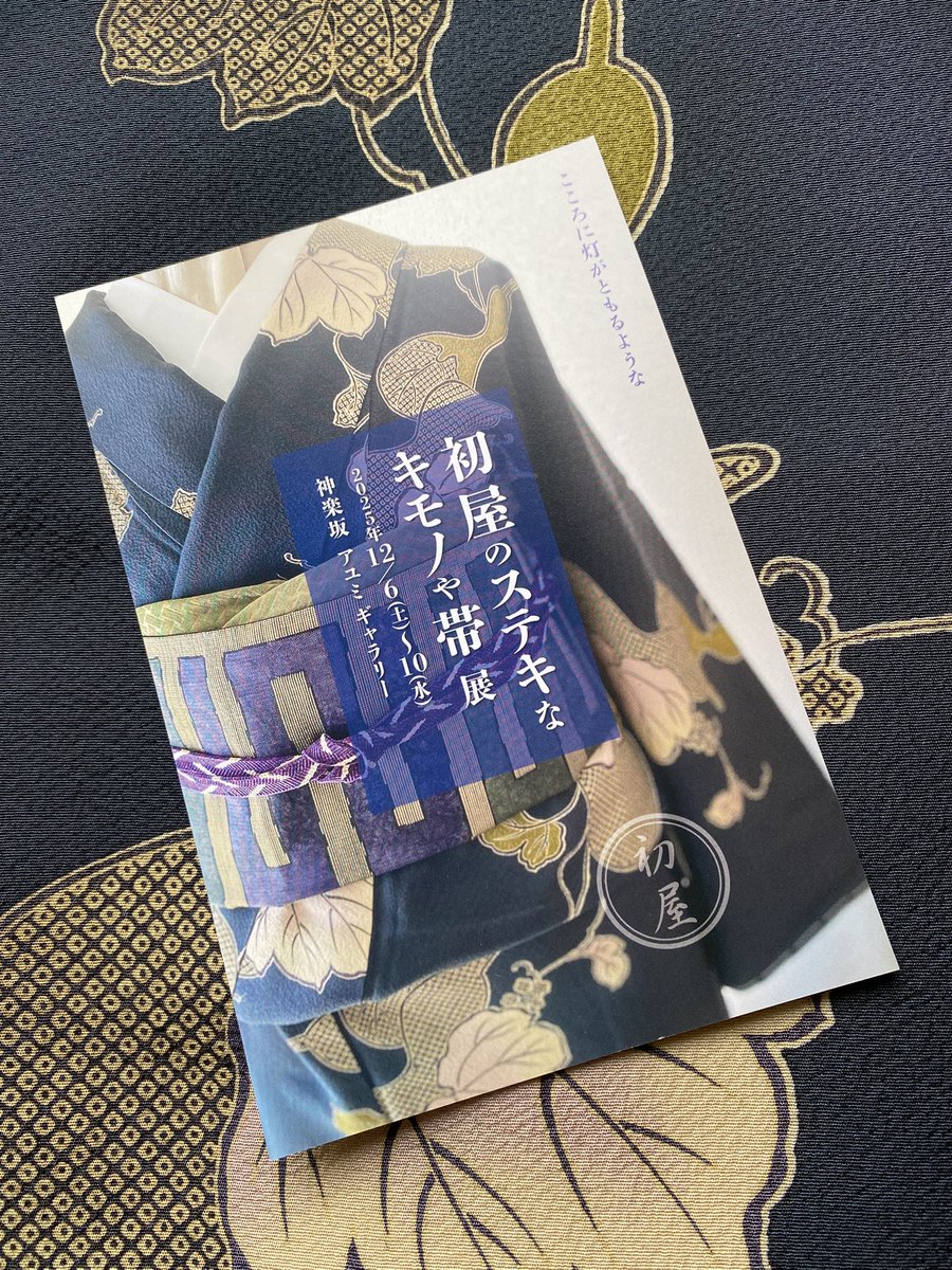 初屋 (@04hatsuyakimono) / Posts / X