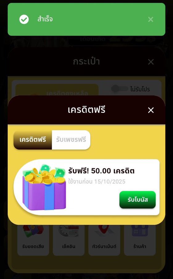 🍭#เครดิตฟรีกรอกโค้ด
     มาใหม่รีบๆๆนะคับ 

💡โค้ด : DPMWUSKPBDVK50
      เครดิตฟรี 50 ล่าสุด

ขอคนละ 1 ติดตาม 1 รีทวิต 🌟✅🧸

💎สมัครคลิ๊ก: t.me/p6slotbot?star…

#เครดิตฟรีล่าสุด #เครดิตฟรี2025 #เครดิตฟรี 
#เครดิตฟรีกดรับเอง #โค้ดเครดิตฟรี #เครดิตฟรีสมาชิกใหม่ #เครดิตฟรี100