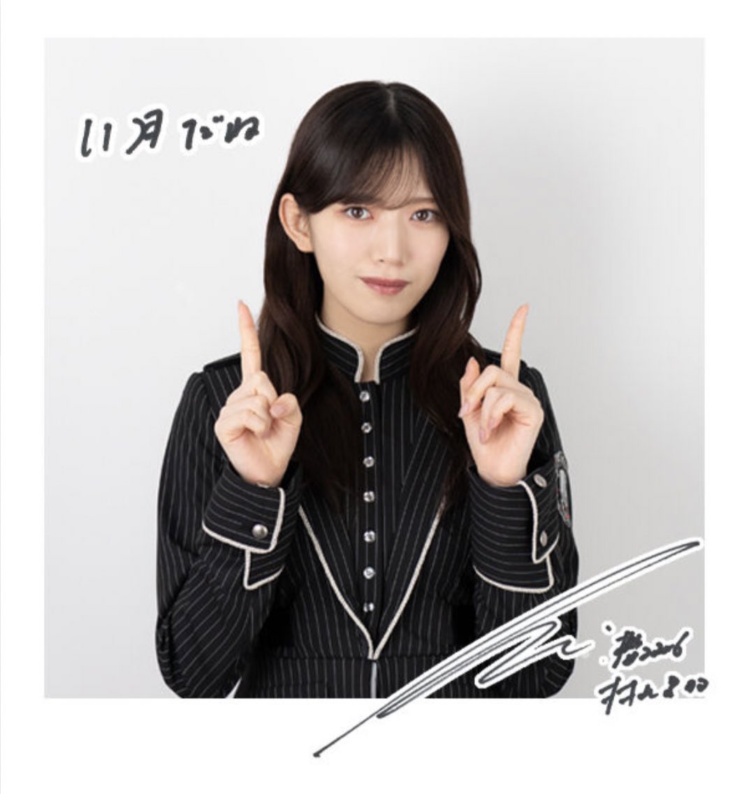 村山美羽 直筆 櫻坂46 村山美羽 直筆 ステッカー 自業自得 櫻坂46 村山美羽 直筆