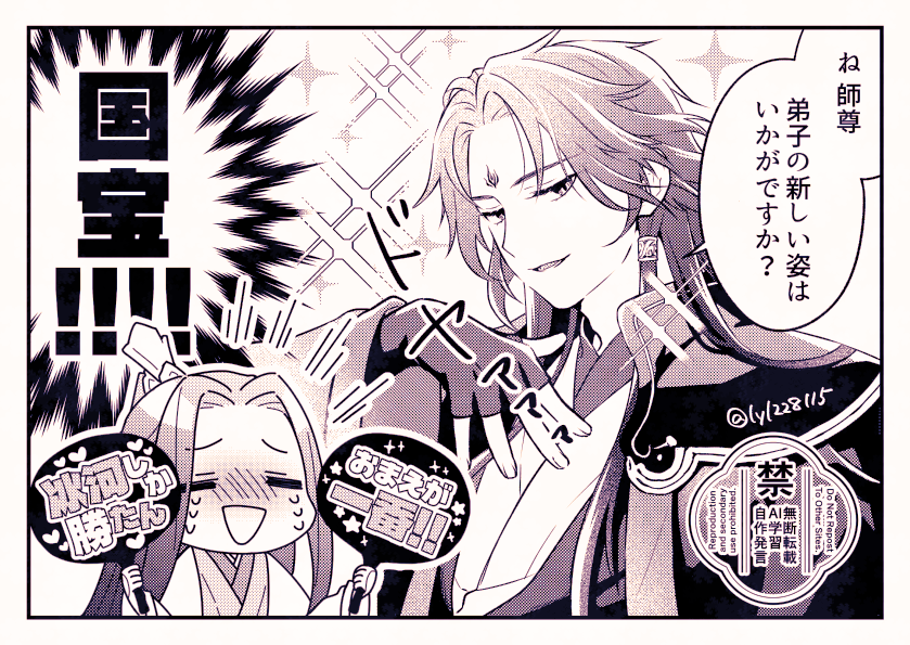 lyl228115's tweet photo. 弟子のオタクしてる師尊が好きなんですよねぇ！
#svsss https://t.co/lWjmvawOXR