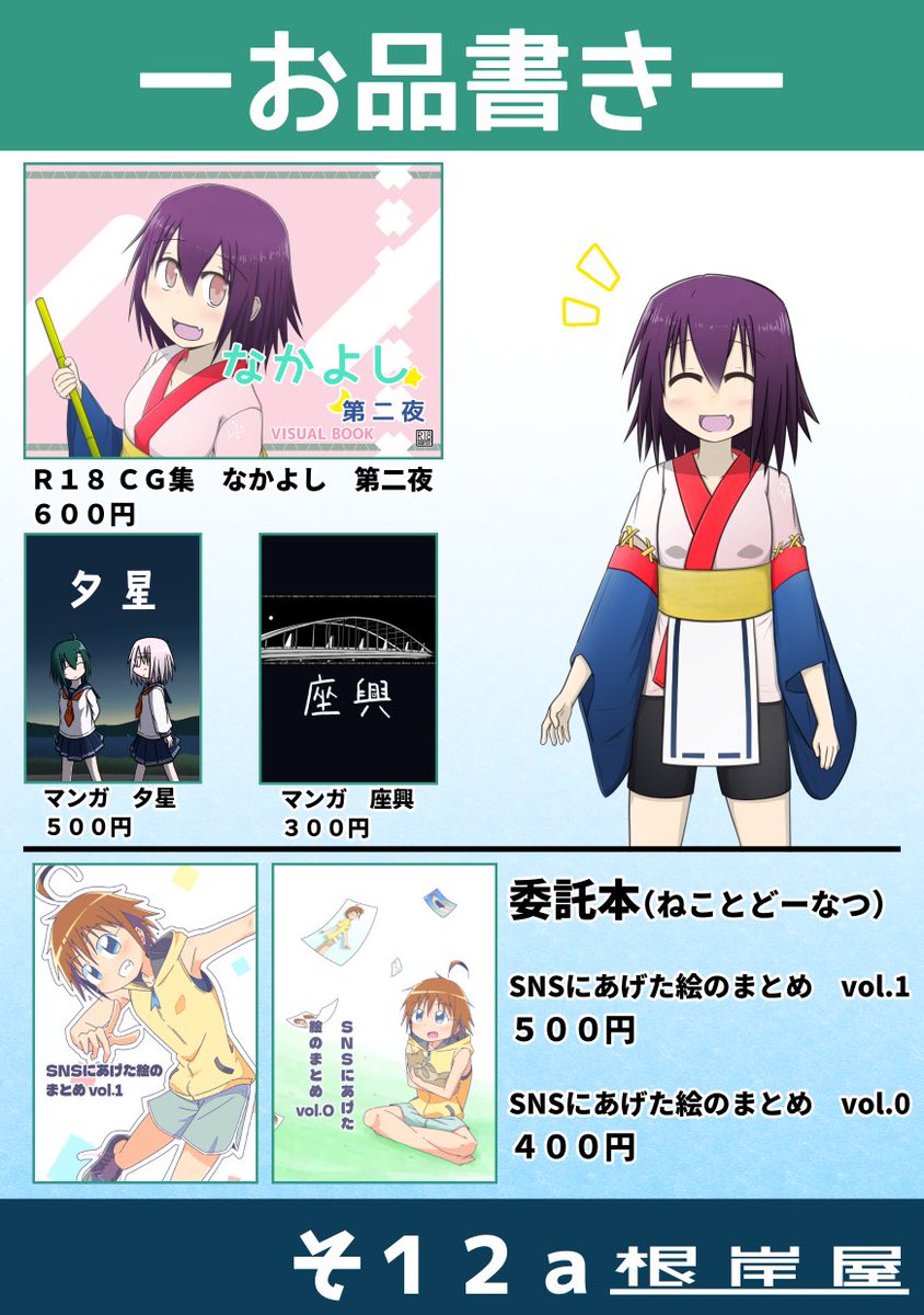 function_teisk's tweet image. #コミティア154 

11/24(月)に東京ビッグサイトで
開催されるコミティア154にて、本を委託することになりました！
委託ですが当日は私もスペースにいるので、ぜひ遊びに来てくださいませ！

スペース：そ12a
サークル：根岸屋