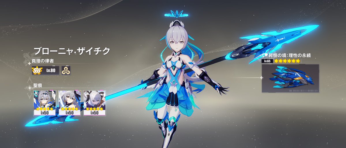 26Bashi's tweet image. 報酬もらって真理のブローニャ完成、SSSは73体目✨

#真理の律者
＃崩壊3rd
＃Honkai3rd
＃ブローニャ