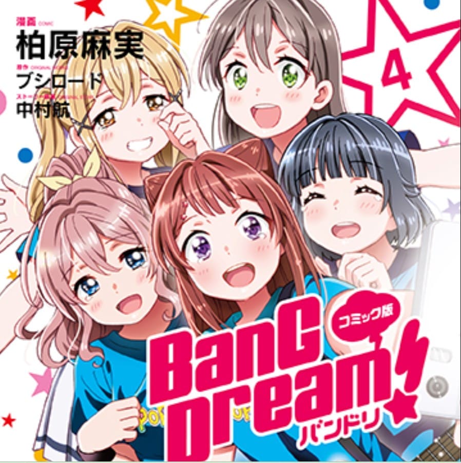 BanG Dream!のエロシーンまとめ
