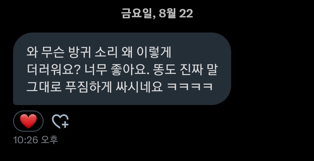 hyper_poop_fart's tweet photo. 나 응가 방구 능욕 좋아해 그니깐 많이들 해줘 ㅋㅋ 그럼 나도..열심히 싸줄게 https://t.co/kW6e2uGyIx