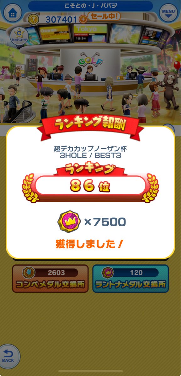 kosotono888's tweet photo. デカノーザン杯は86位でした✨
２桁残れるか心配してたけどなんとか(･･;)

久々にガチャ回してゴールドクロス球GET。やっぱみんゴルはガチャらないと面白くないね

皆さま今週もよろしくお願いしますm(_ _)m https://t.co/7BYtXLJqTu