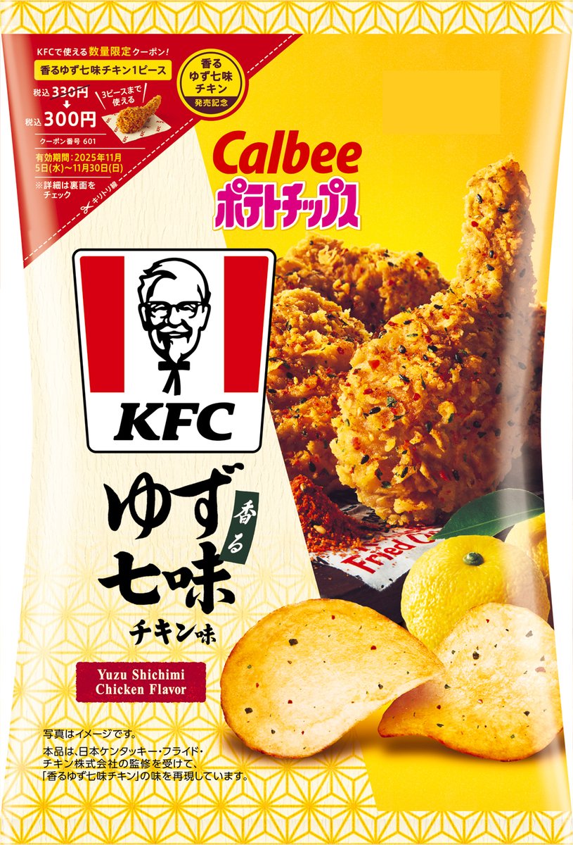 ケンタッキーフライドチキン🍗 on X
