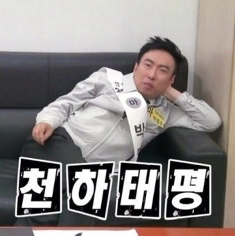 다들 언제 갈거야 ? ❤️