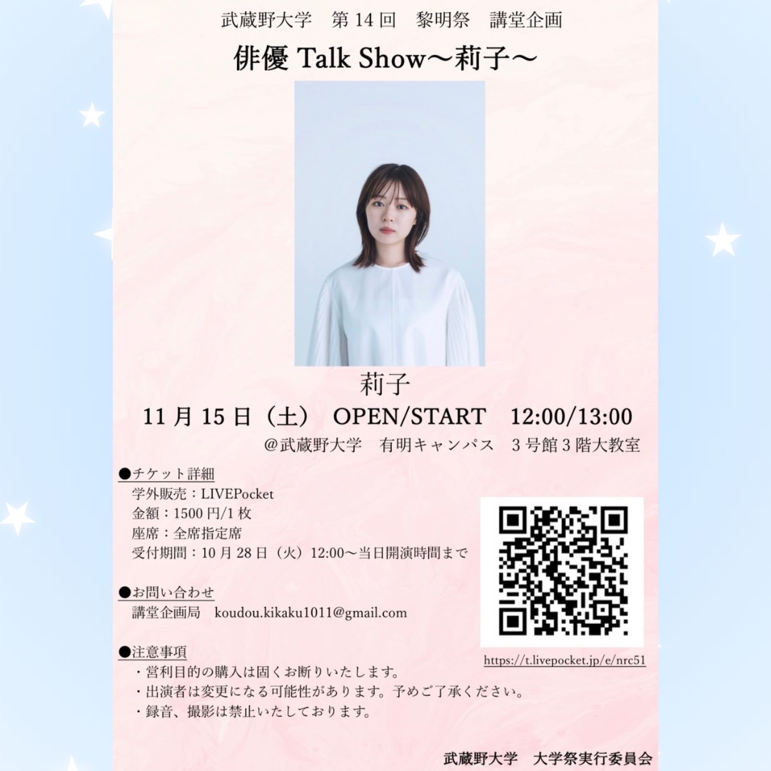 莉子 (@riko_riko1204) / Posts / X