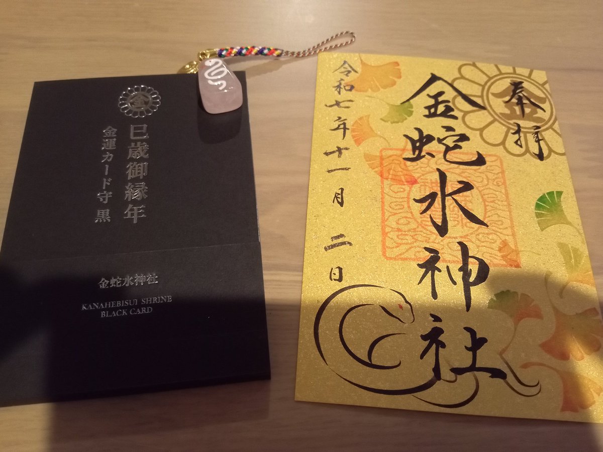 04sakura15's tweet photo. 金蛇水神社に行ってきました！
行きたいと言ったのは私ですが友達が色々と調べてくれてスムーズに行くことができました https://t.co/bhUyraeFD0