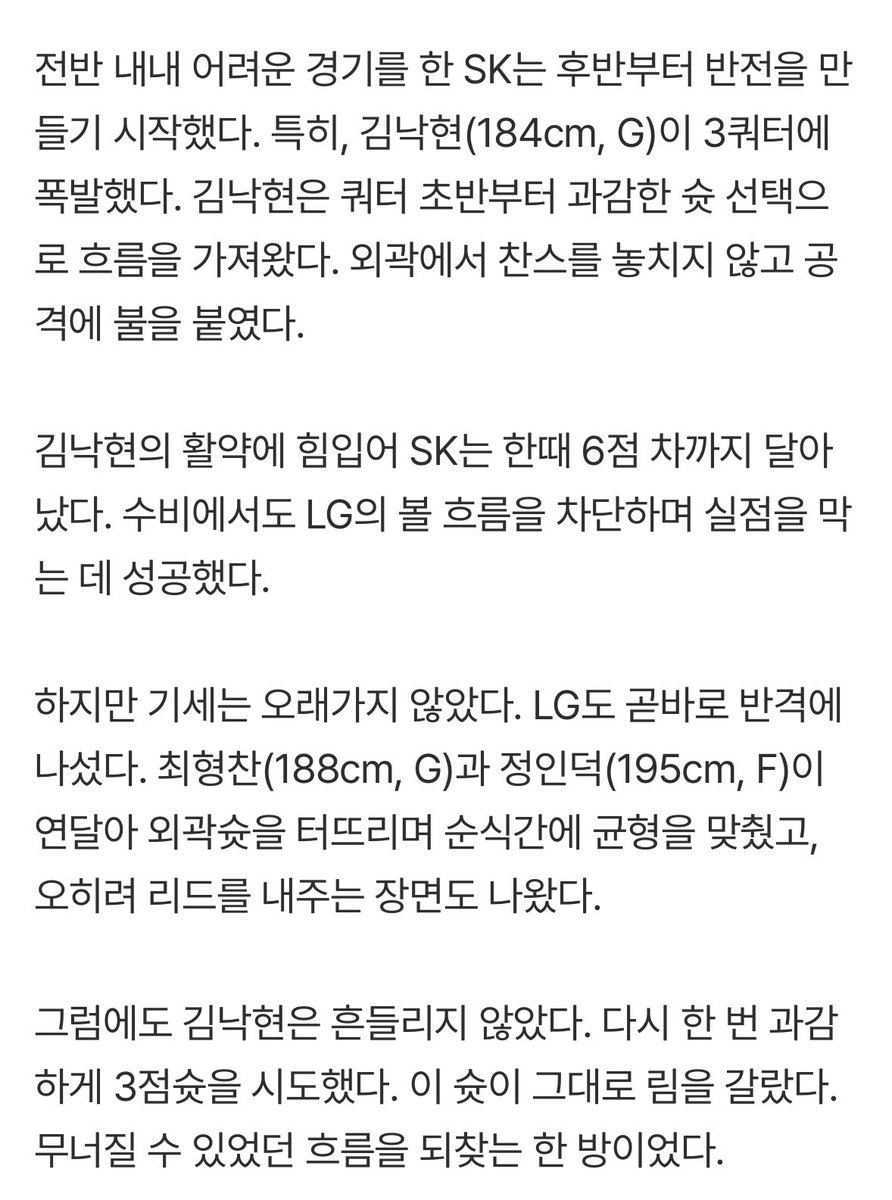 김낙현의 빛바랜 3쿼터… ‘또또또!’ 4쿼터 집중력 싸움 (출처 : 네이버 스포츠) naver.me/FDGbQlri

낙자님잘했어요 낙자님수고했어요
우리 sk나이츠 집중해서 힘내세요