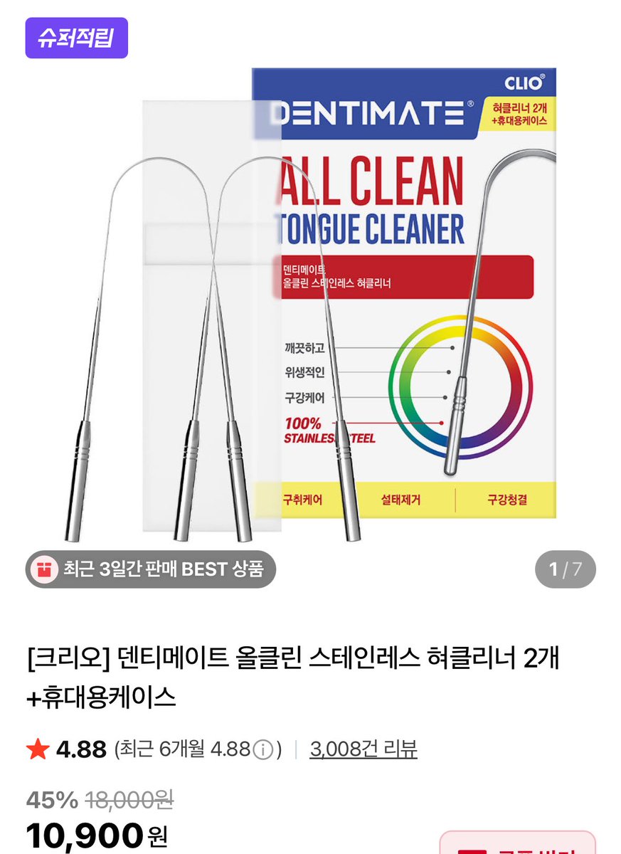 kimkkumo's tweet photo. 평소에 칫솔치약+혀클리너까지 가지고 다니는 혀클리너 집착인이 추천 드리는 두 가지

실리콘이나 플라스틱 재질로 된 혀클리너는 쓰다보면 물때 끼고 양치컵에 꽂아 놓으면 손잡이 부분에 곰팡이 쓰는게 싫어서 전 무조건 스테인리스 아니면 티타늄 재질만 씀
(닥터텅스 추천 안 드리는 이유) https://t.co/eccQdoCszV
