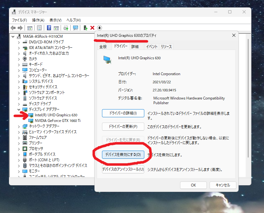 久々にInDesignクラッシュしたぁ～レポート送信前に内容をコピペ保存＞CPUの「Intel(R) UHD Graphics 630」が"Off Line"だと。ああ以前GTXグラボ認識しないなぁ～と調べた結果接続していない方を無効するんだった。