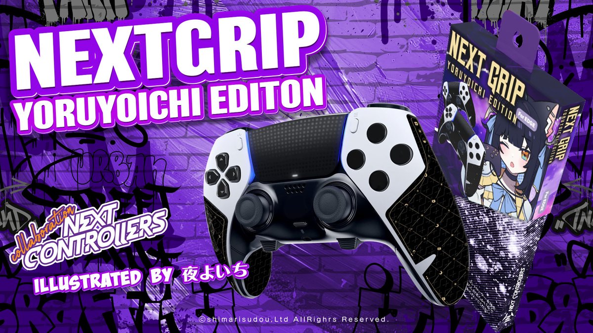 Next controllers by 株式会社しまリス堂 (@shimarisudou