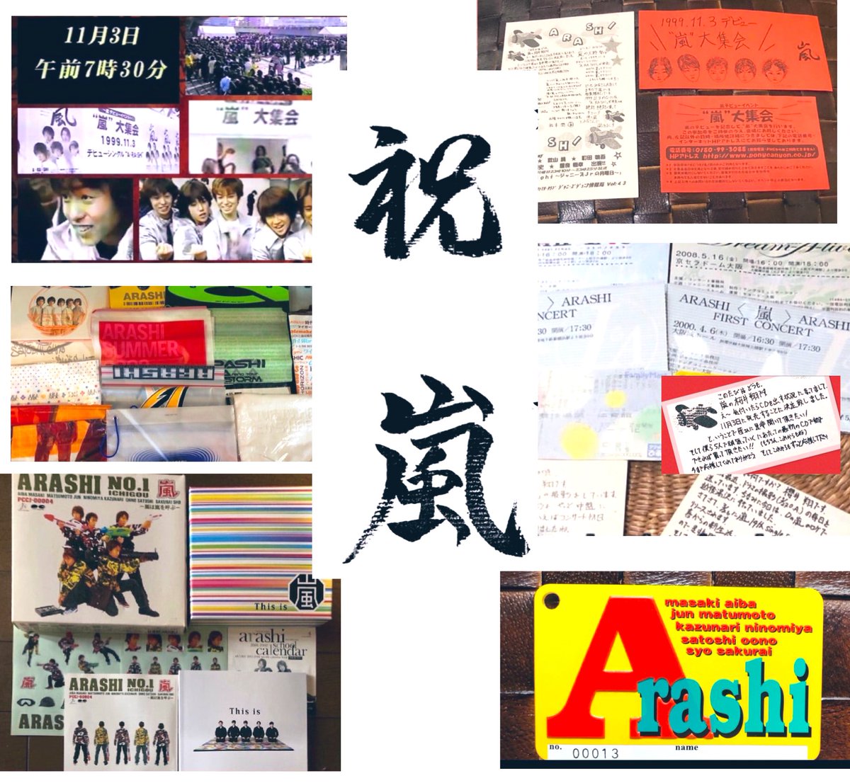 嵐 写真 sakura♪ on X