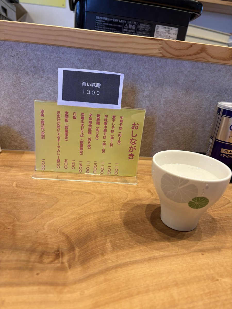 いっちゃん（ZMB48） (@ramen_zombie) / Posts / X