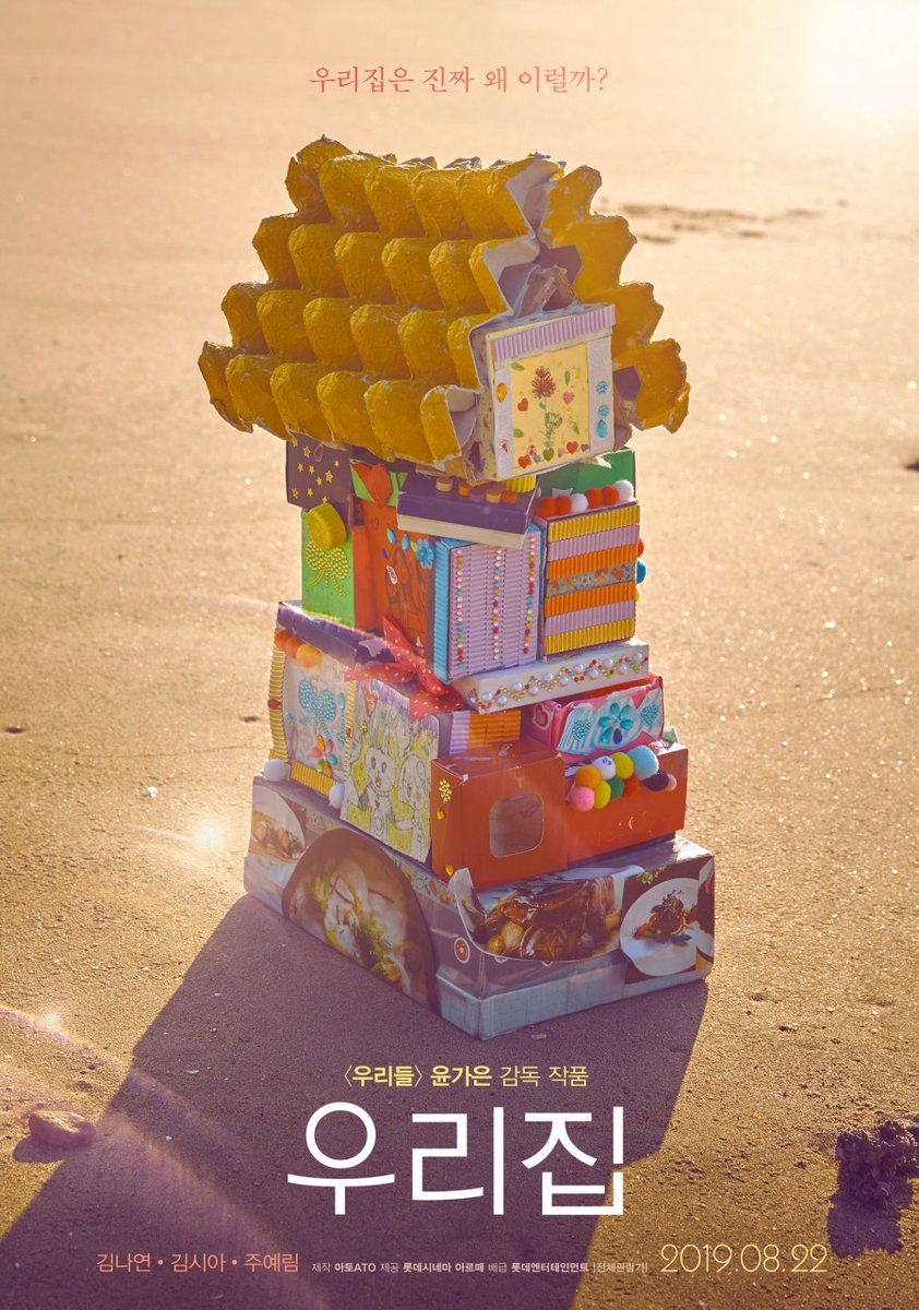 bboggunga's tweet image. 근데 이 감독님 작품들 포스터 꾸준히 이뻐 왜 오티나 아트카드 같은 거 안 뽑냐 극장들아 빠져가지고
내 현실이 너무 힘드니까 영화를 볼 때 만큼은 뇌 빼놓고 도파민에 절여진 채 볼 수 있는 작품들을 선호해서... 여태까지 이 감독님 작품을 본 적이 없는데 전작들도 한 번 봐야 할 듯