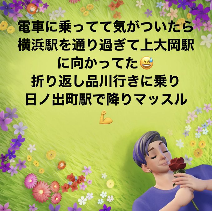 コンカフェ・トラウマ　蒲田店のツイート