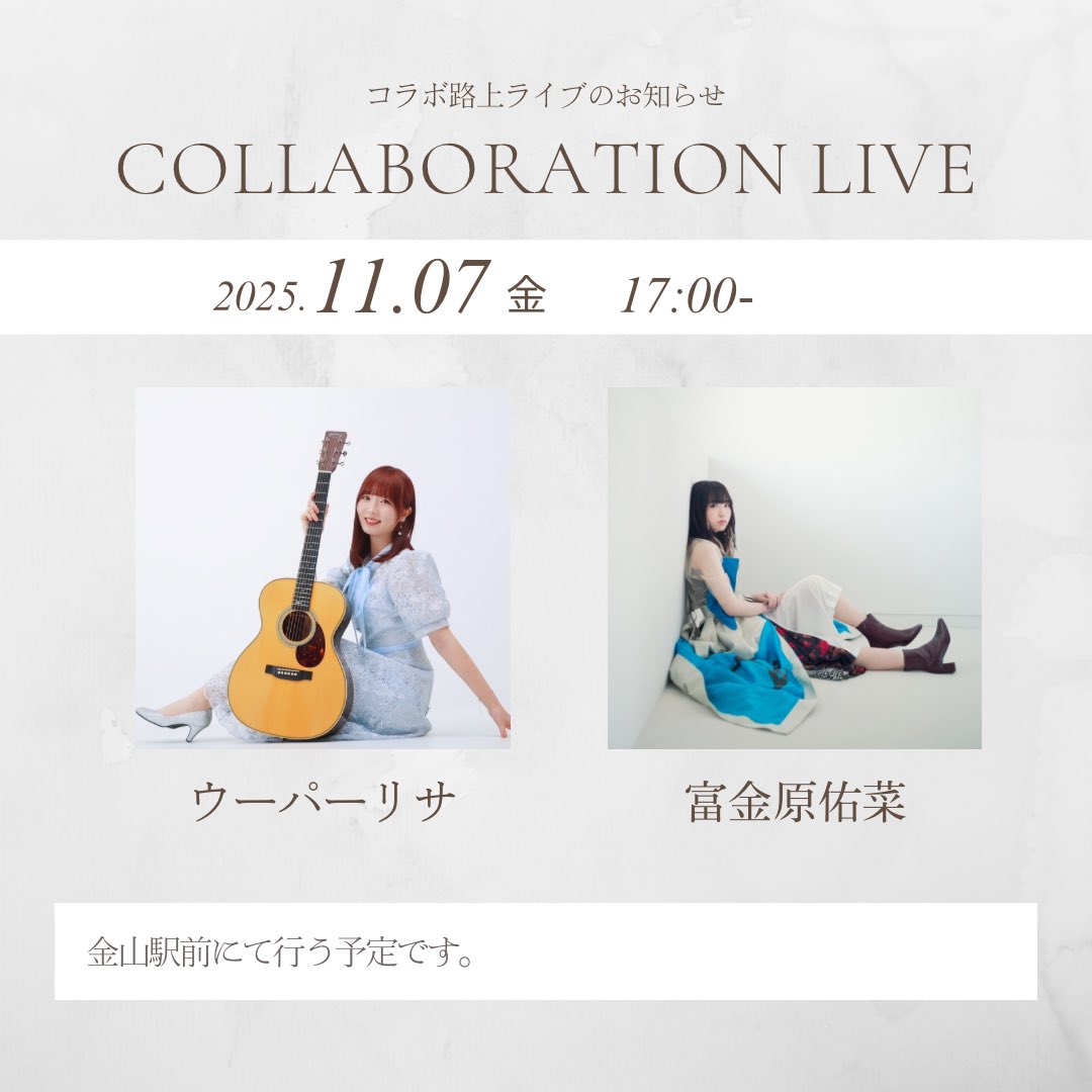 母 (@fukinbara_info) / Posts / X