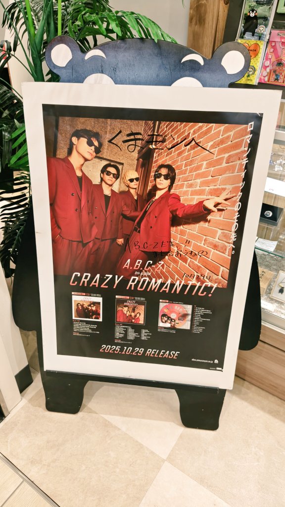 そらっくまページ リラックマ専門最新グッズ情報 on X