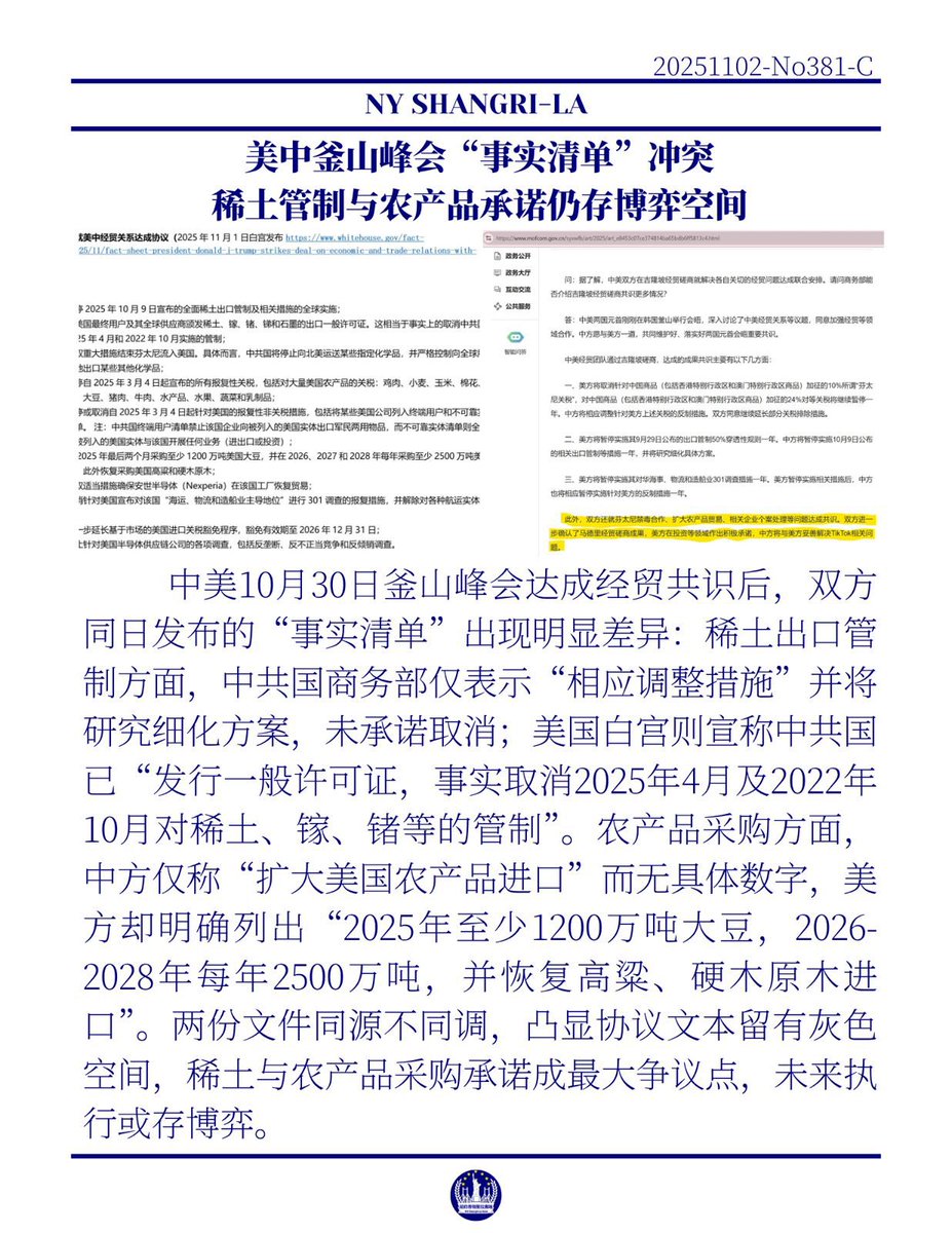 紐約香格里拉農場(籌) (@nyshangrilafarm) on Twitter photo 