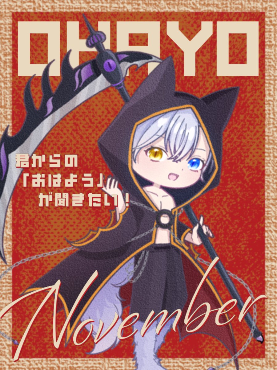 #おはようVライバー 
おはゔぁー
久しぶりのおはV？かな？
実は今日祝日なの今日知った👀
みんなは今日休みかな！？仕事！？
バイト！？学校か！？
とりあえず怪我なく過ごしてな☝️
今日からギフ禁解除！
また気合い入れて頑張ります！
今日も一日ゆるふぁい！
 #IRIAMライバーさんと繋がりたい