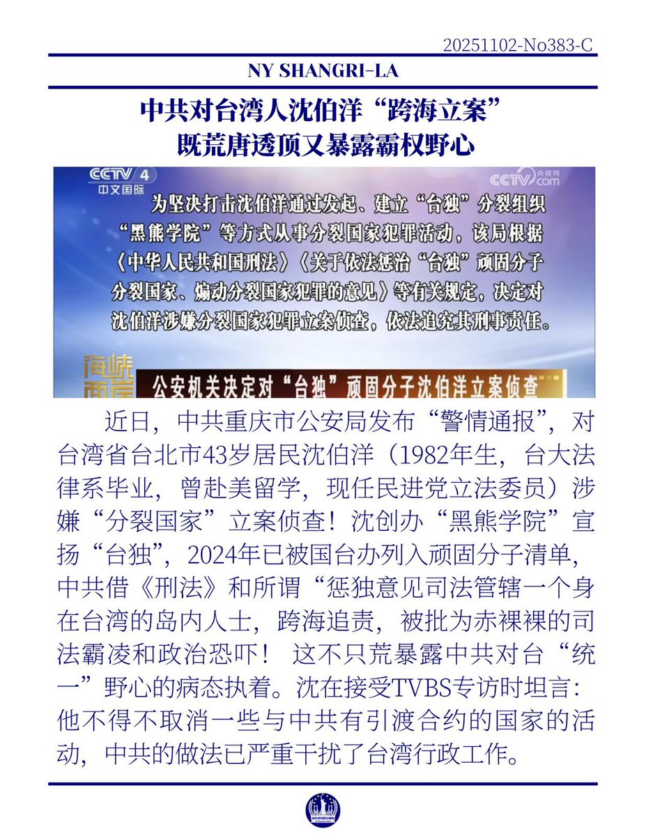 紐約香格里拉農場(籌) (@nyshangrilafarm) on Twitter photo 