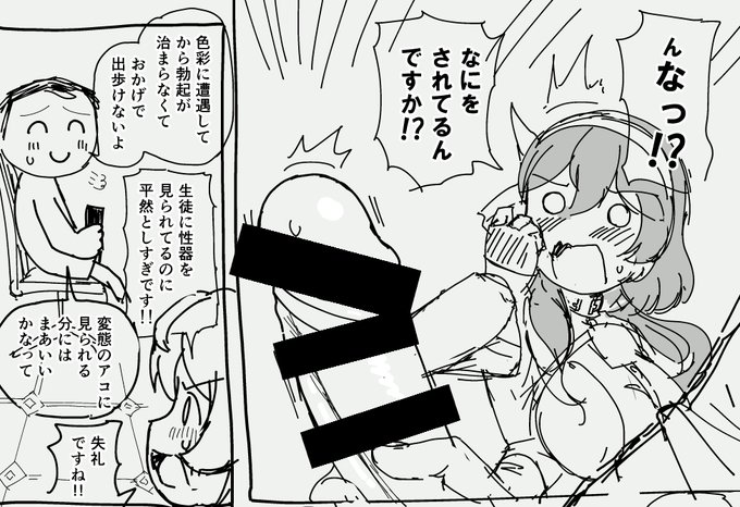 アコに見られる分には別に構わない先生 