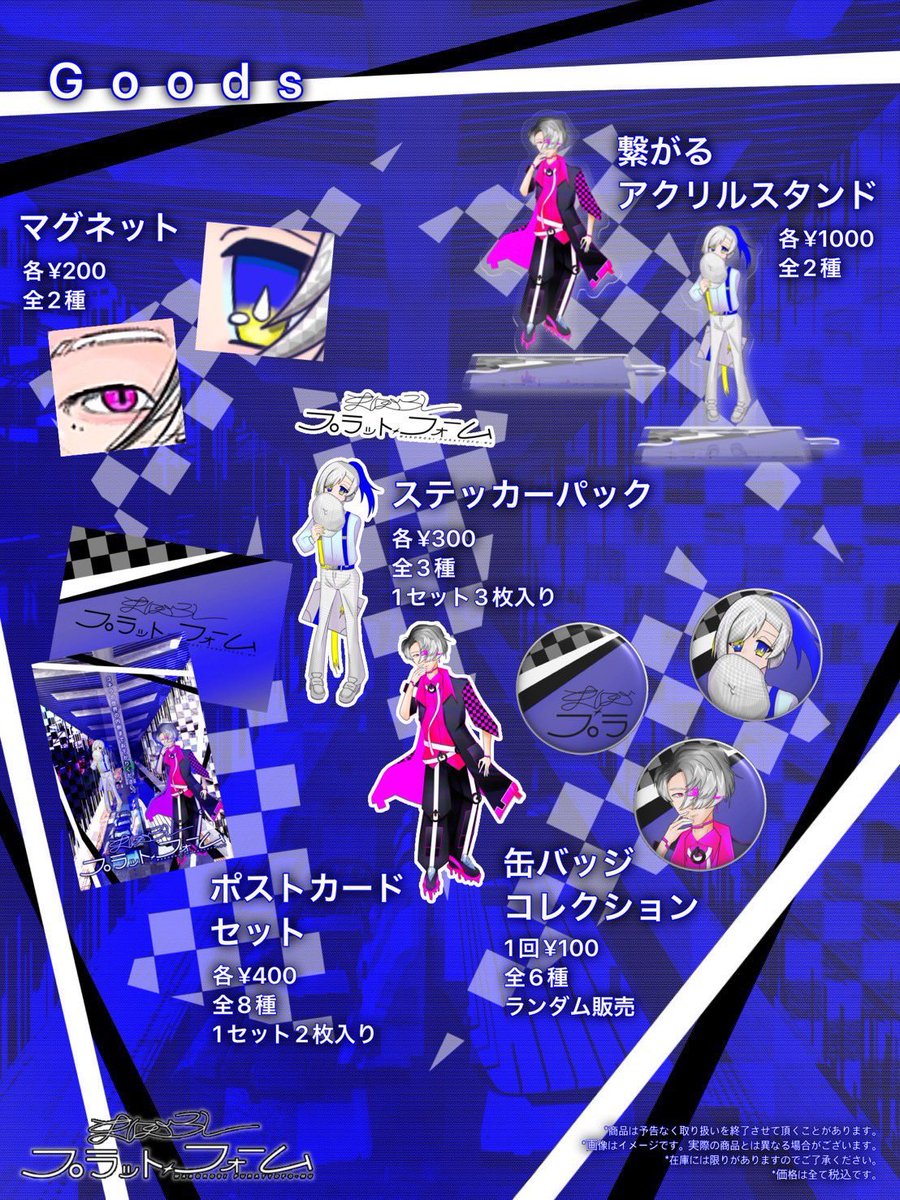 #おはようVtuber️️️️ 
今日で私が参加していた展示企画、「まぼろしプラットフォーム」は終了です！！
ぜひいらっしゃってください ！
リアルの皆さんもバーチャルの皆さんも来てくれているようでありがたい…ホマに…
最終日もよろしくお願いします！！

グッズもあるよ！！
ATO!のグッズもある！