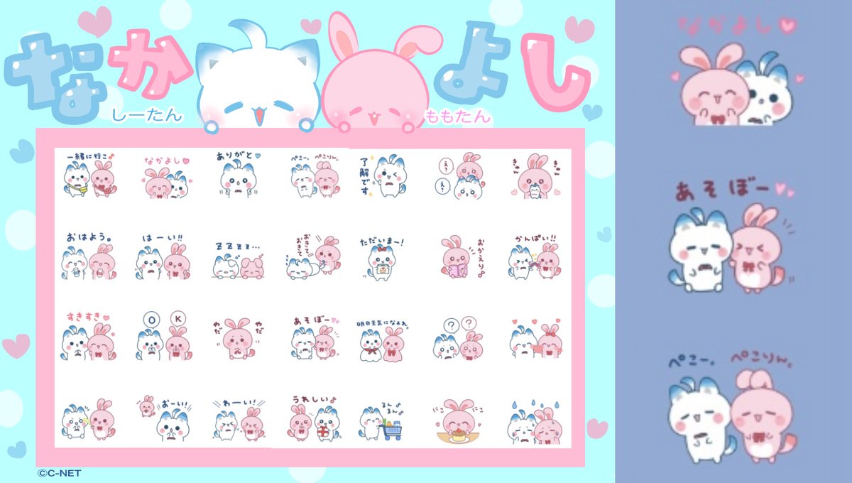 JDCS_2022's tweet image. 🌟お知らせ📣🆕🌟
しーたん🦊「おはようたんですo(*°ᗜ°*)o☀️

しーたんの新作スタンプ のお知らせだよ🩵

今回は…しーたんとももたんのなかよしスタンプ🩷
🩷🩵🩷( ´꒳`*)人(*´꒳` )🩷🩵🩷

なかよしさん同士で使ってみてね〜🩵」

🩷しーたん&amp;amp;ももたん♡なかよしスタンプ🩵
line.me/S/sticker/3189…