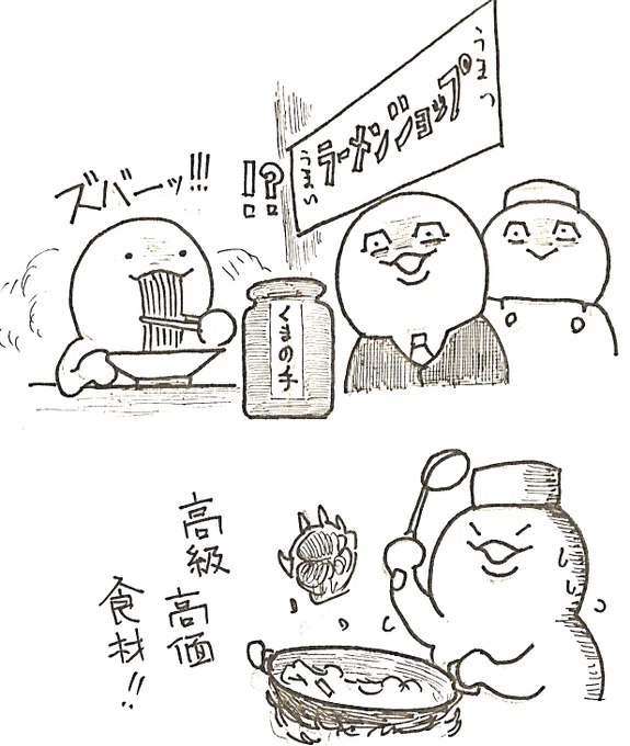対症療法的にクマをやっつけるのも大事だが、やはり根本的な対策としては継続的にクマを消費し続ける仕組みが重要だろう。基本的には、着るか食うかだと思うが…
…やっぱ難しいんすかねぇ? 