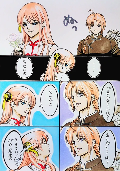 かむぐら まんが 続き(全4P)

やっぱり敵わないだな 
