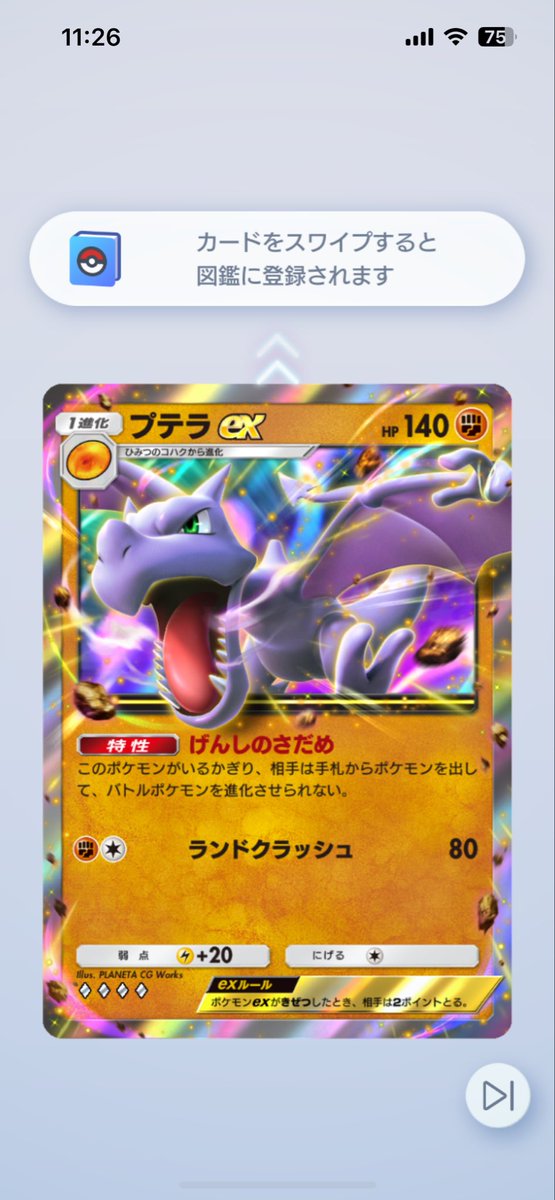 武具　賢手(カンテ) すいせいペン on X